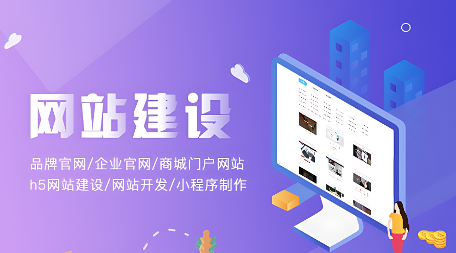 网站开发 网站开发