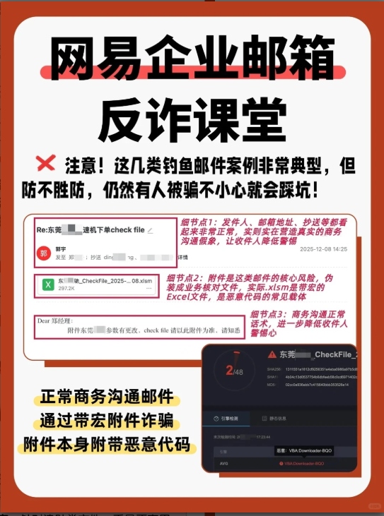 网易企业邮箱 网易企业邮箱