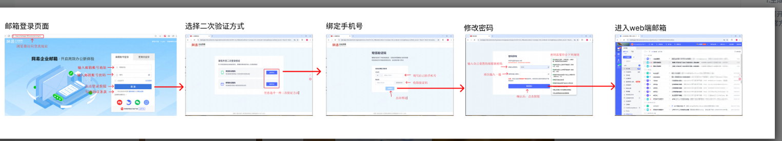 网易企业邮箱 网易企业邮箱
