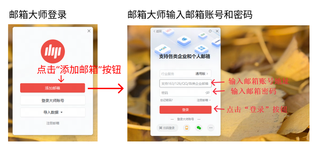 网易企业邮箱 网易企业邮箱
