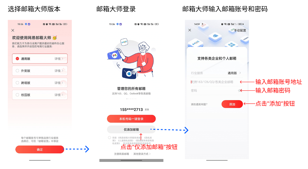 网易邮箱 网易邮箱