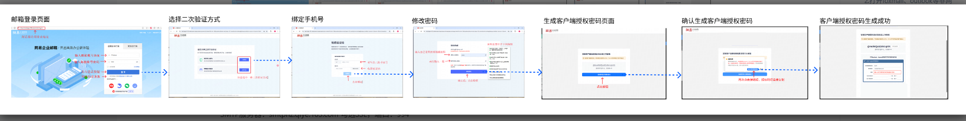 网易企业邮箱 网易企业邮箱