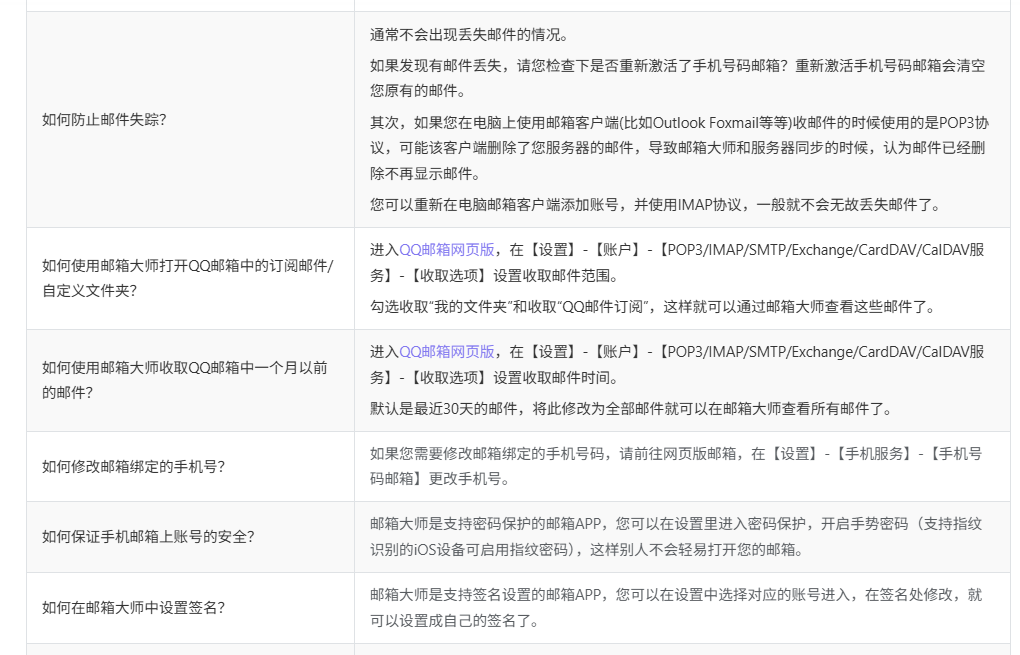 网易企业邮箱 网易企业邮箱