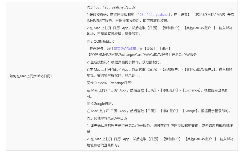 网易企业邮箱 网易企业邮箱