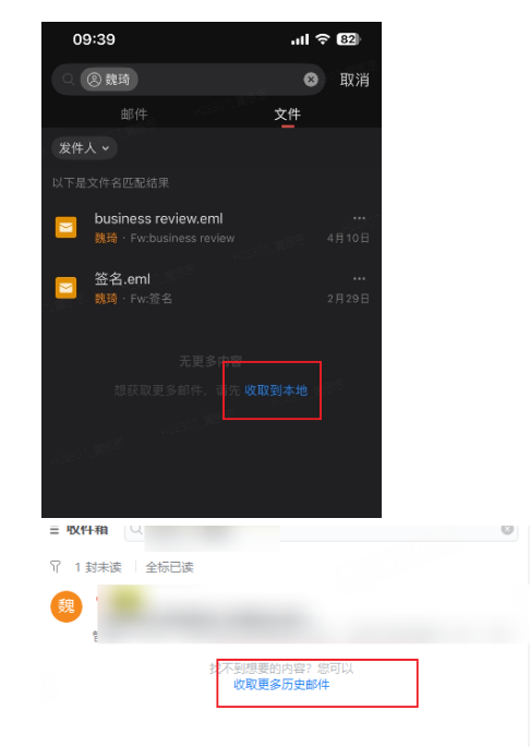网易企业邮箱 网易企业邮箱