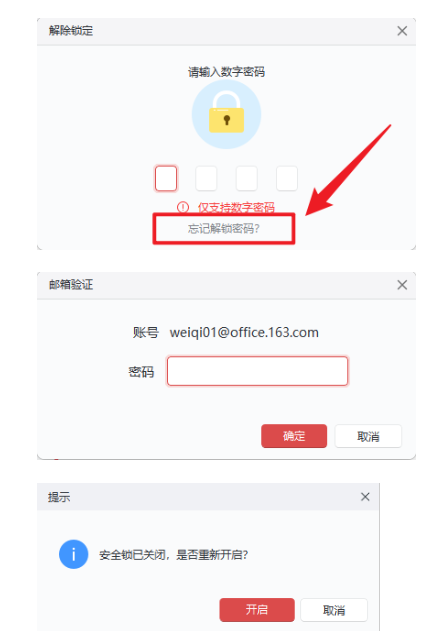 网易企业邮箱 网易企业邮箱