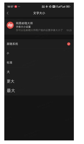 网易企业邮箱 网易企业邮箱