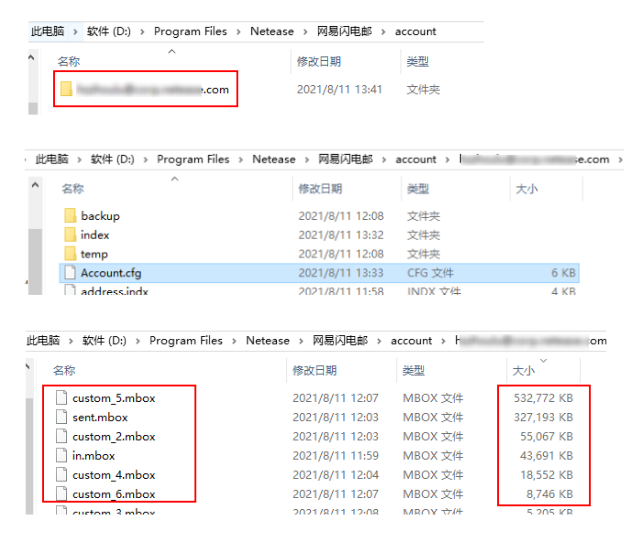网易企业邮箱 网易企业邮箱