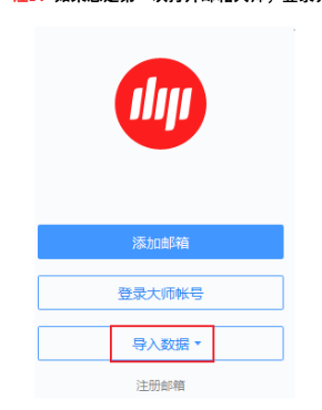 网易企业邮箱 网易企业邮箱
