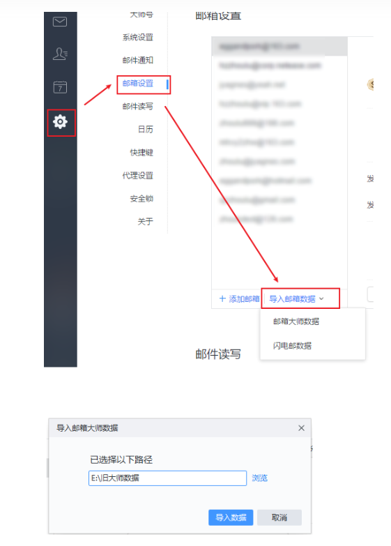 网易企业邮箱 网易企业邮箱