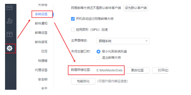网易企业邮箱 网易企业邮箱