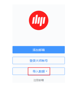网易企业邮箱 网易企业邮箱