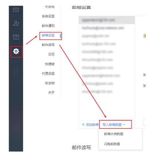 网易企业邮箱 网易企业邮箱