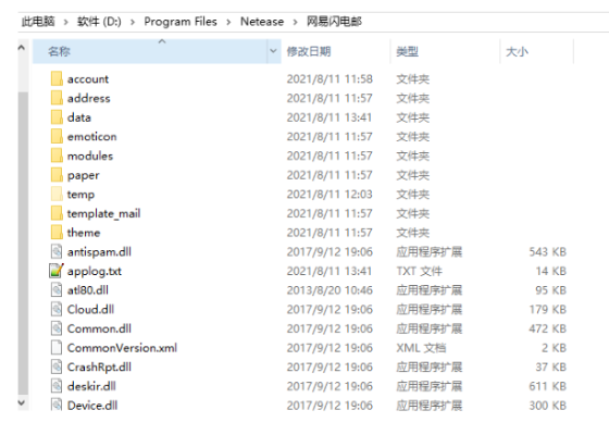 网易企业邮箱 网易企业邮箱