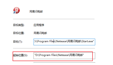 网易邮箱 网易邮箱