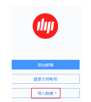 网易邮箱 网易邮箱