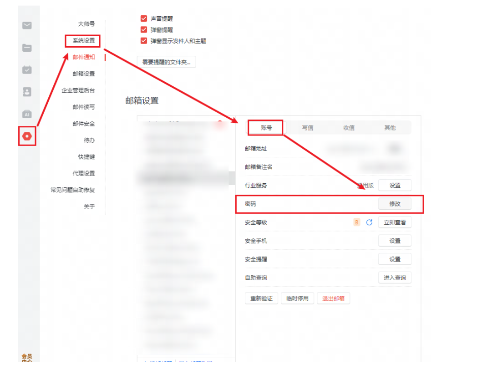 网易企业邮箱 网易企业邮箱