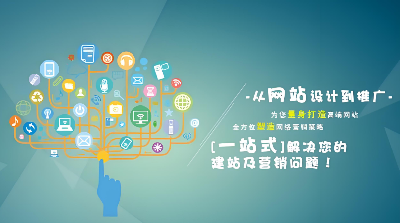 网站建设 网站建设