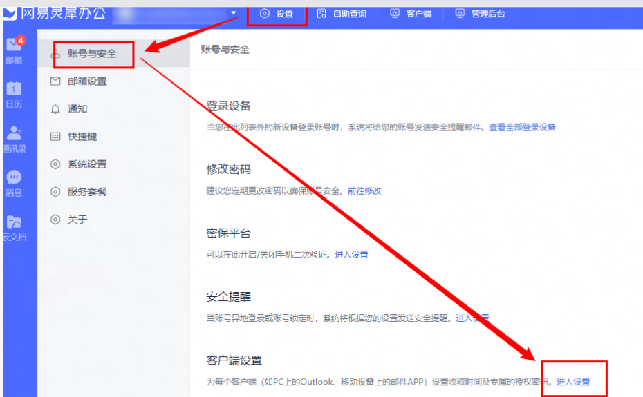 网易邮箱 网易邮箱