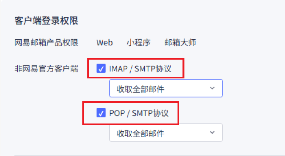 网易邮箱 网易邮箱
