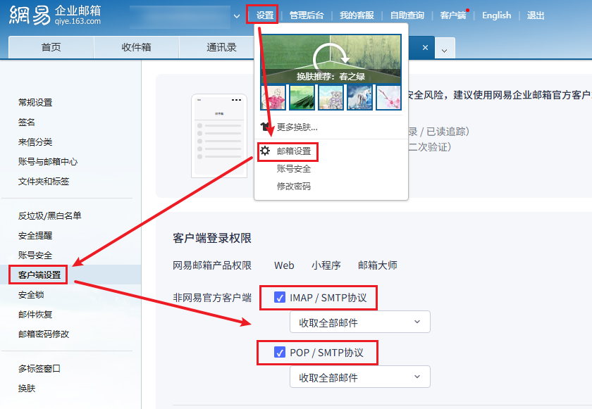 网易邮箱 网易邮箱