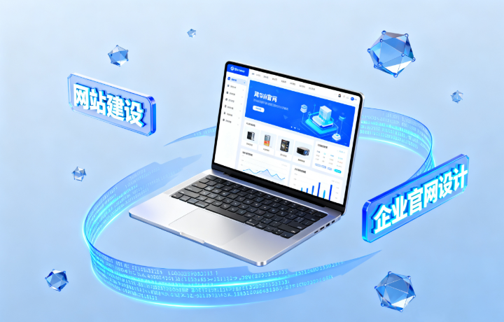 上海网站建设