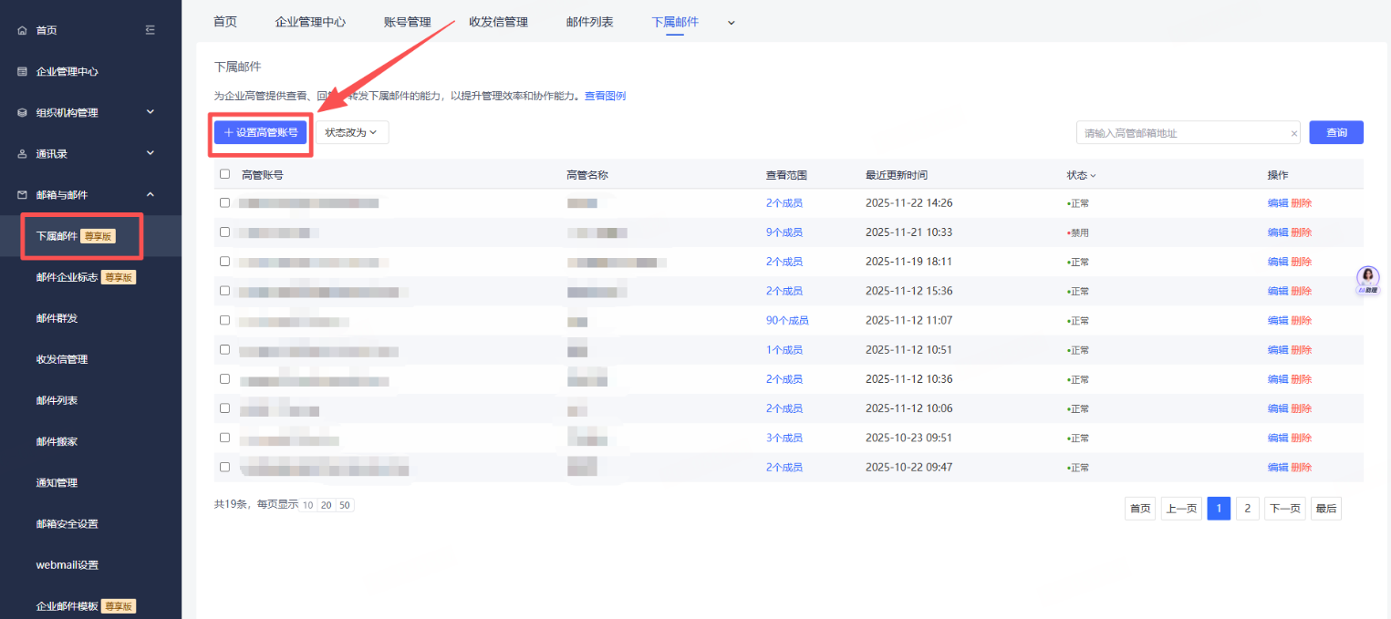 网易邮箱 网易邮箱