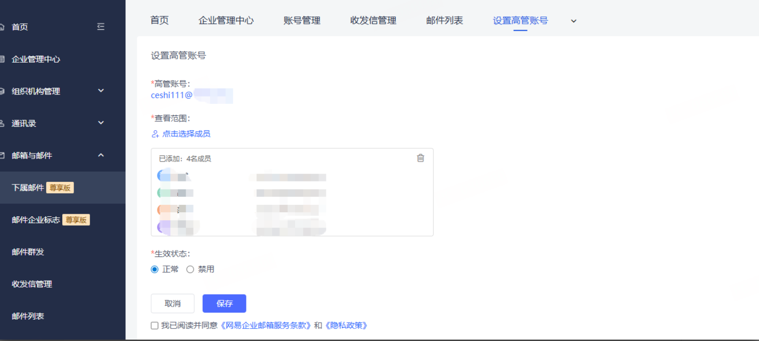 网易邮箱 网易邮箱
