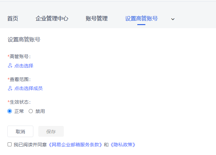 网易邮箱 网易邮箱