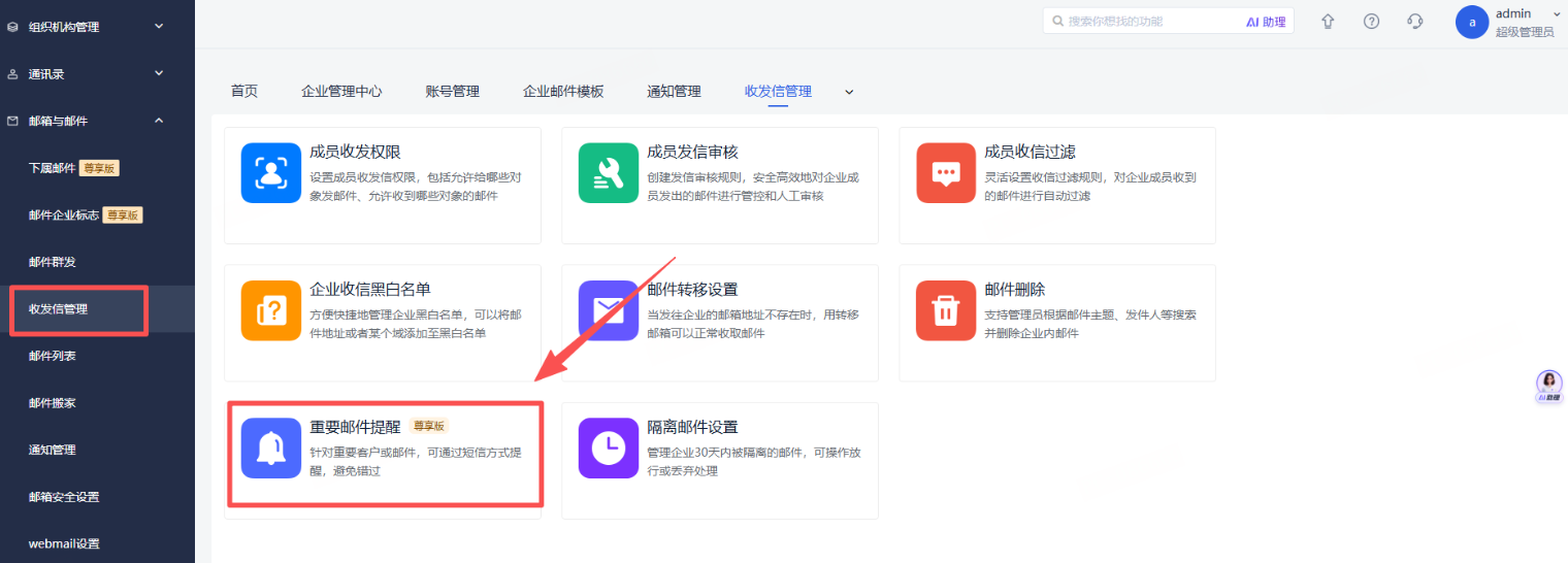 网易邮箱 网易邮箱