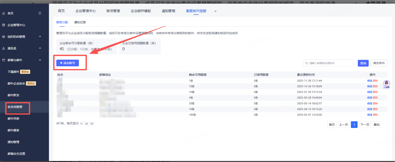 网易邮箱 网易邮箱