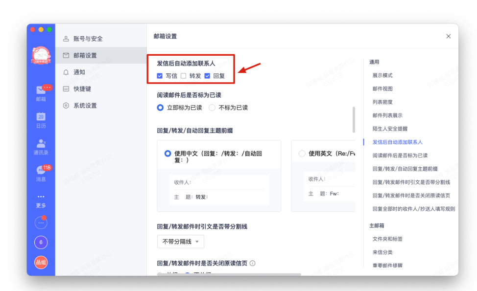 网易企业邮箱 网易企业邮箱