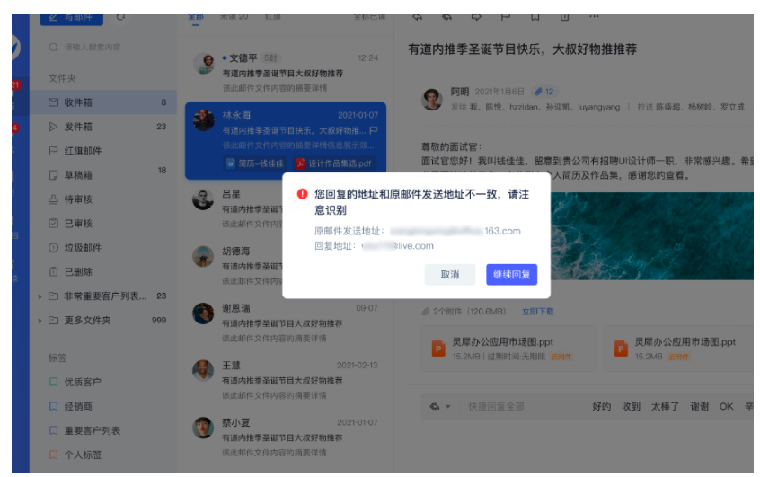 网易企业邮箱 网易企业邮箱