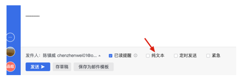 网易企业邮箱 网易企业邮箱