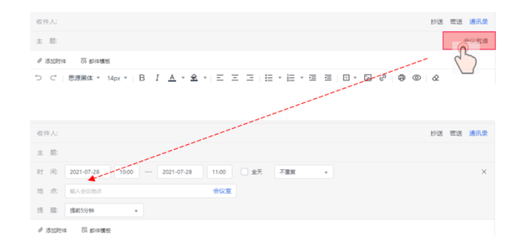 网易企业邮箱 网易企业邮箱