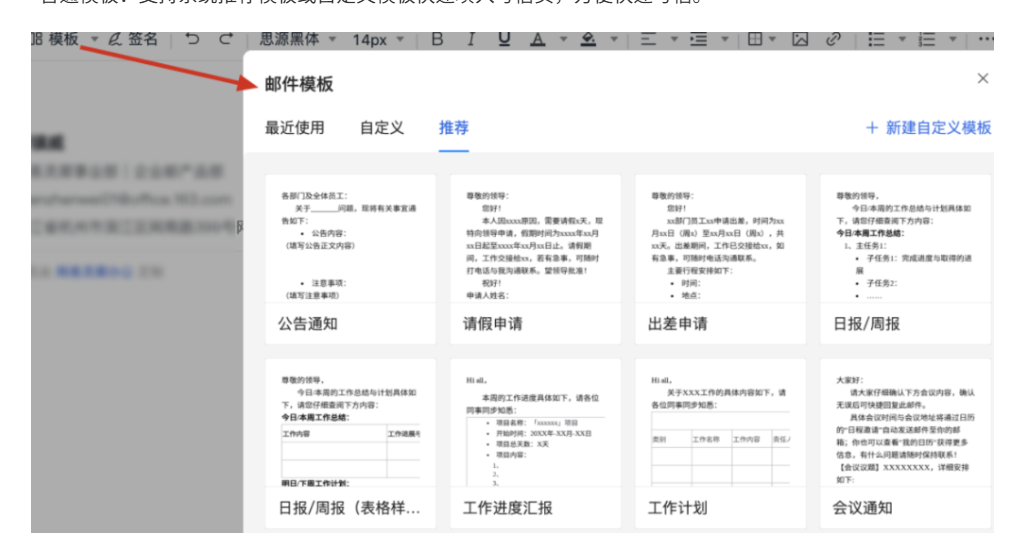 网易企业邮箱 网易企业邮箱