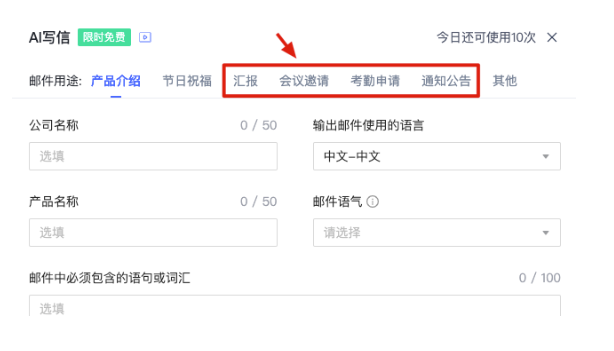 网易企业邮箱 网易企业邮箱