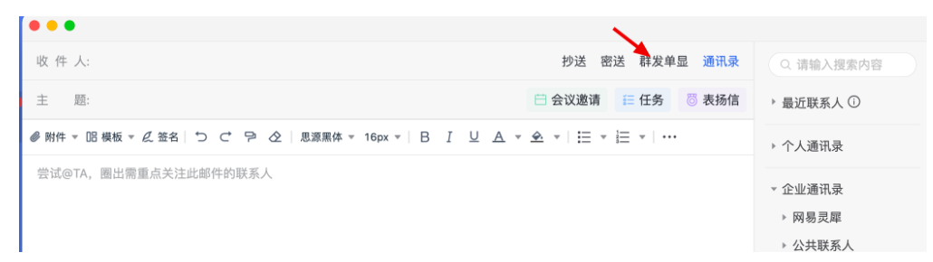 网易企业邮箱 网易企业邮箱