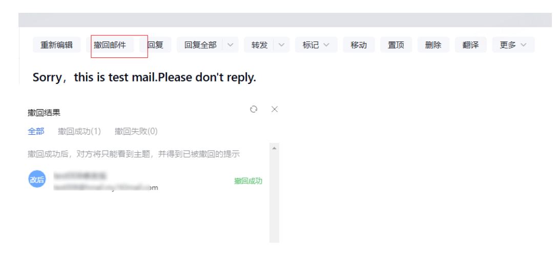 网易企业邮箱 网易企业邮箱