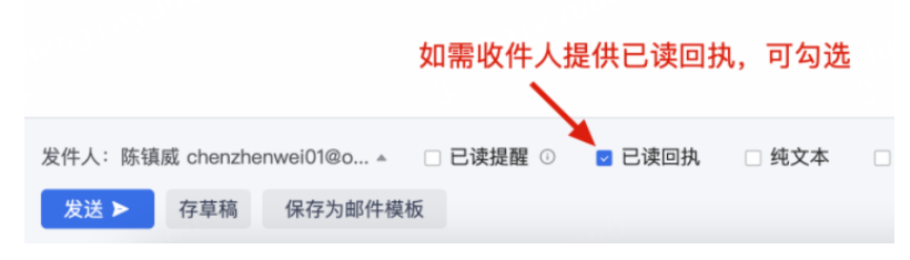 网易企业邮箱 网易企业邮箱