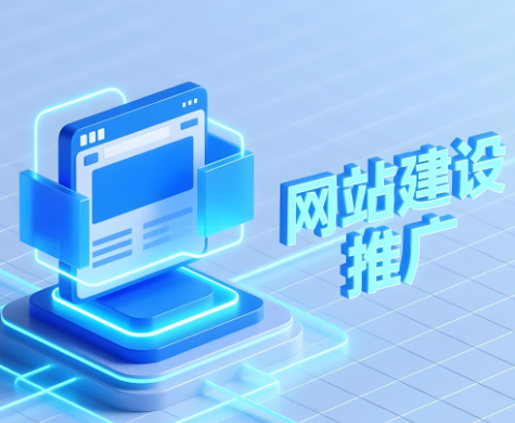 网站建设 网站建设