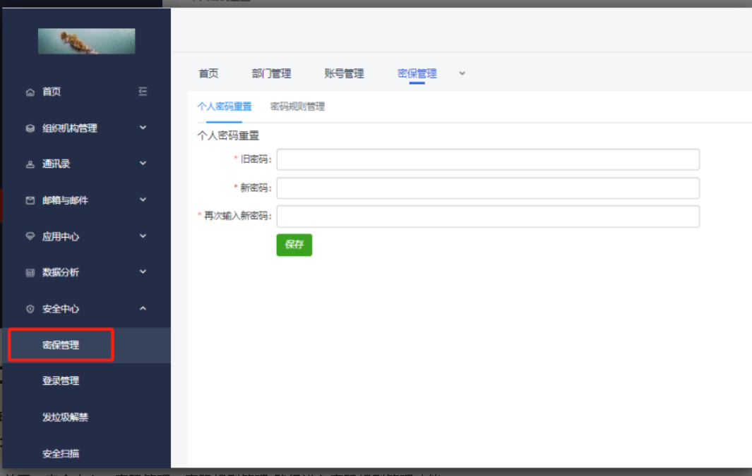 网易企业邮箱 网易企业邮箱