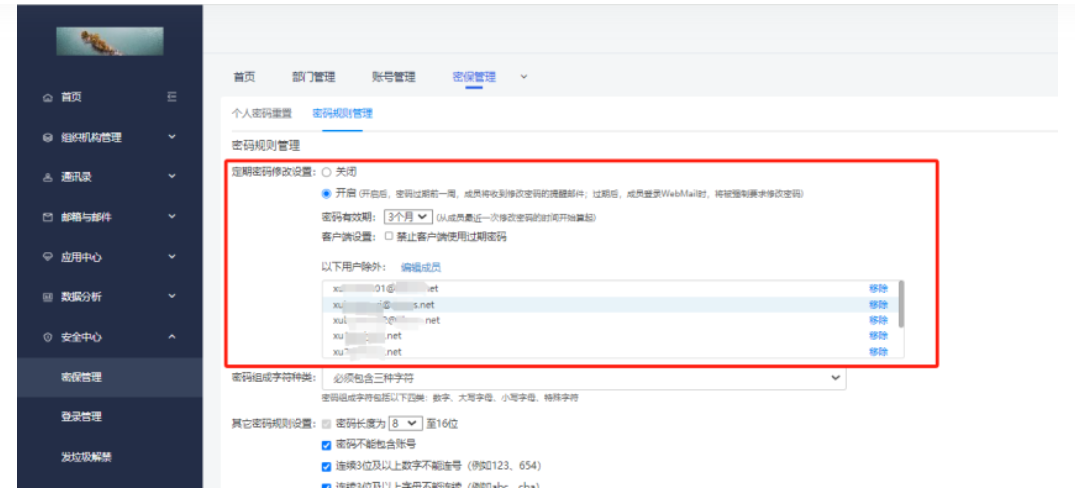 网易企业邮箱 网易企业邮箱