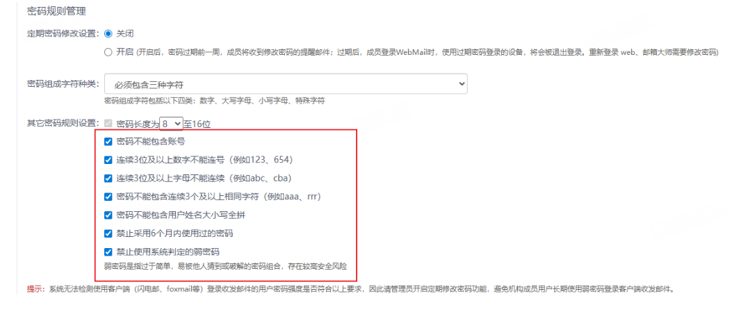 网易企业邮箱 网易企业邮箱
