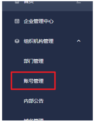 网易企业邮箱 网易企业邮箱