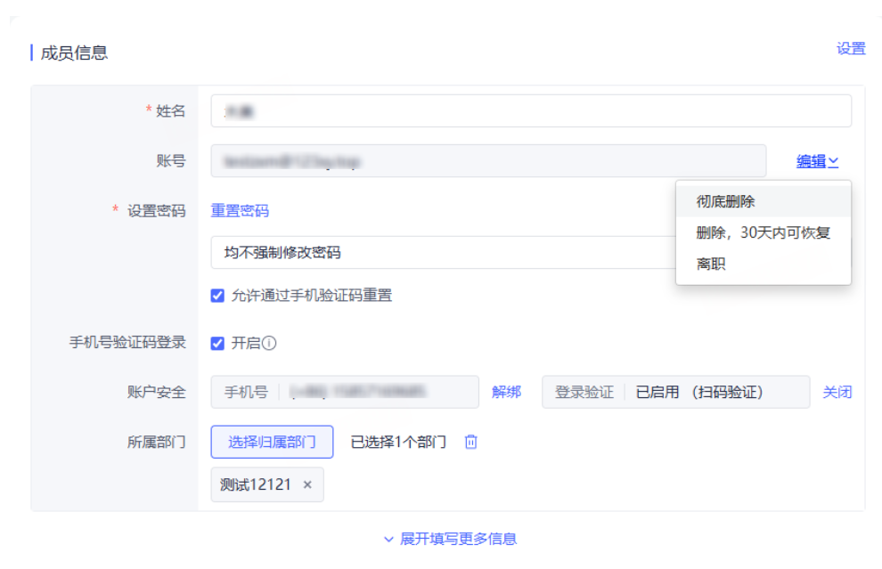 网易企业邮箱 网易企业邮箱