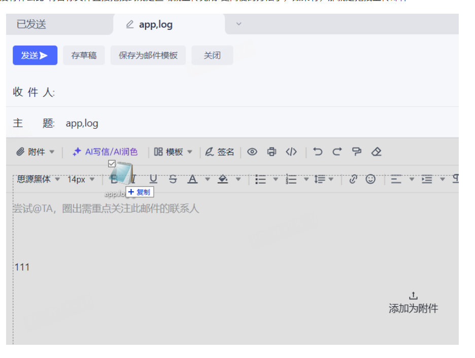 网易企业邮箱 网易企业邮箱