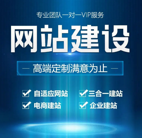 上海网站建设公司