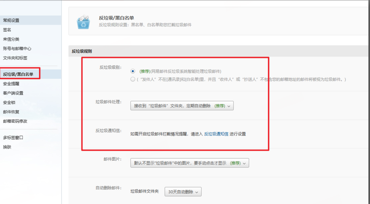 网易企业邮箱 网易企业邮箱