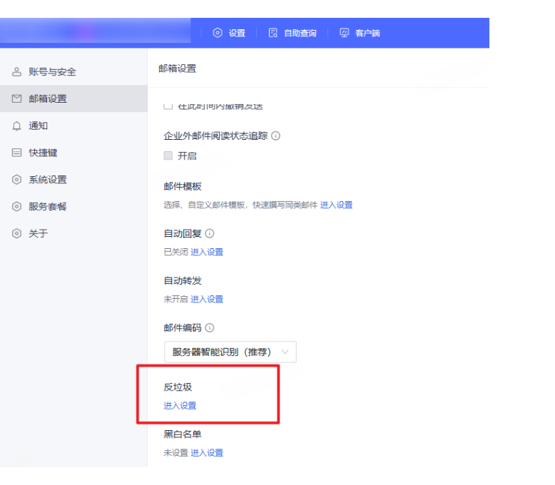 网易企业邮箱 网易企业邮箱